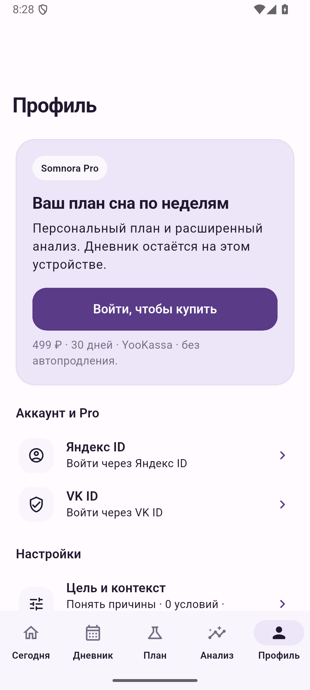 Профиль Somnora с настройками аккаунта и данных